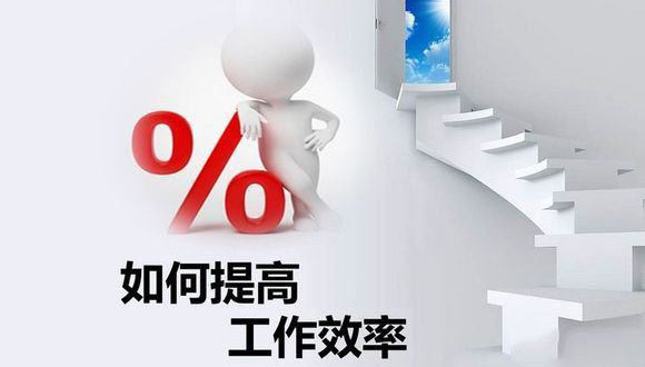 如何在原有的基础上提高乐鱼页面在线登录-乐鱼(中国)
的生产效率？